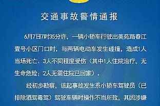 每体：巴西足协主席被解除职务，安帅出任巴西主帅一事悬而未决